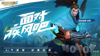 LOL激斗峡谷助手