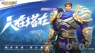 LOL激斗峡谷助手