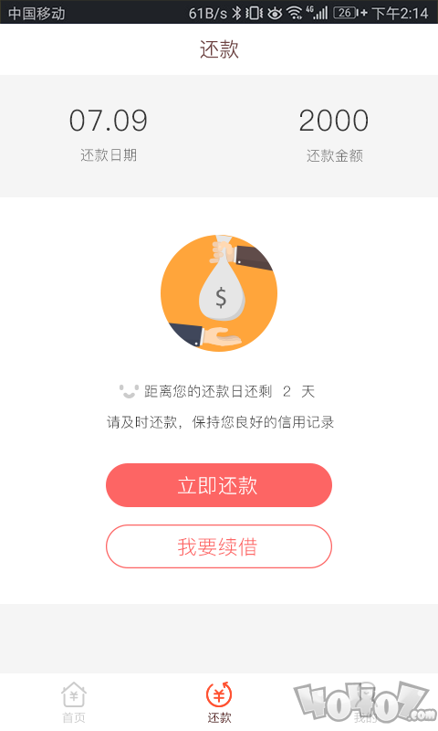 小猪贷款