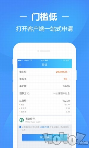 速援贷