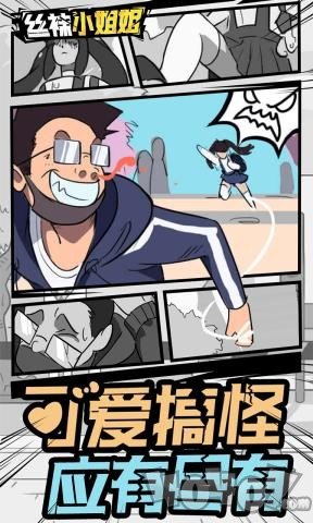 丝袜小姐姐