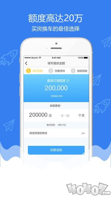 大力贷