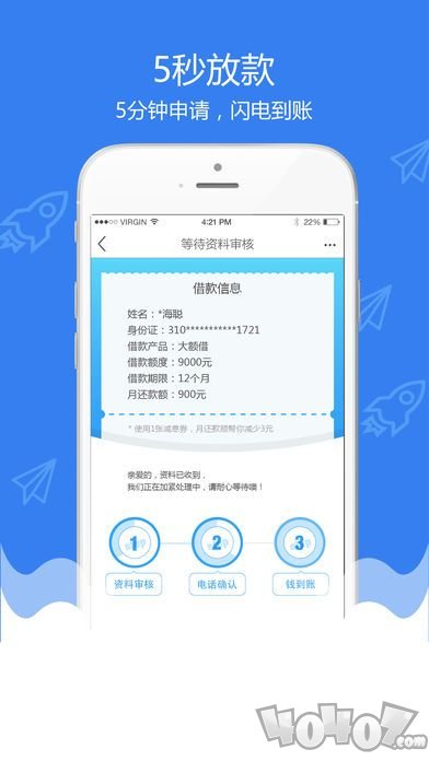大力贷