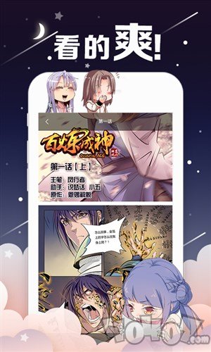 轻漫画app