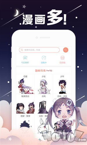 轻漫画app