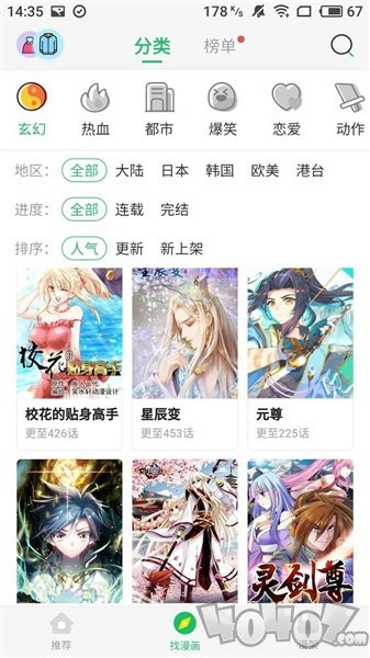 虾球看漫画