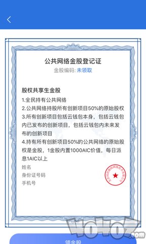 第一贷款借款
