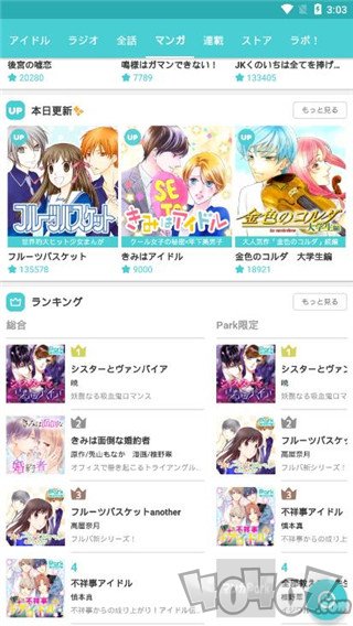 漫画park