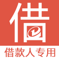 第一贷款借款