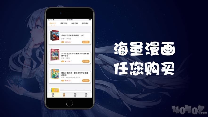 斐乐韩漫