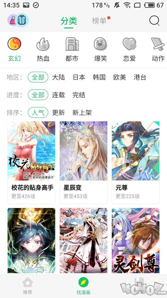 谜妹漫画动漫神器