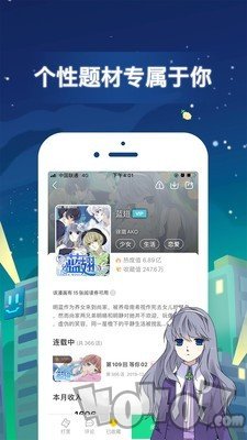 热浪漫画免费版