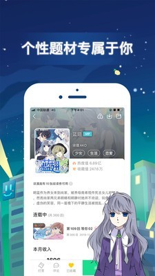 热浪漫画免费版截图