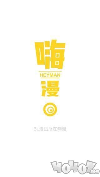 嗨漫免费版