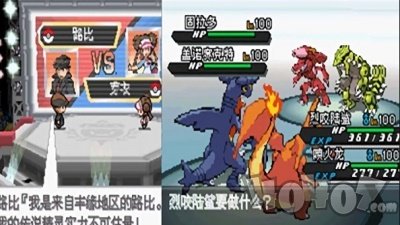 口袋妖怪超透黑2