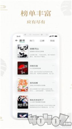 熊猫搜书app