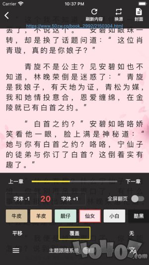 爱看阅读器