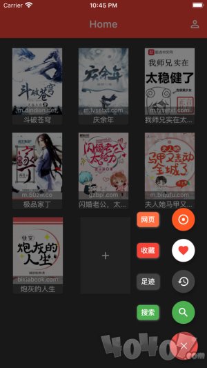 爱看阅读器