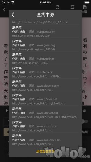 爱看阅读器