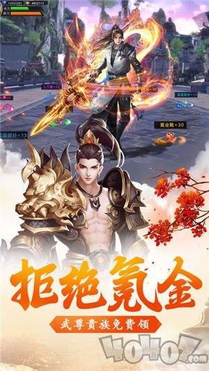 燕赤侠修仙记