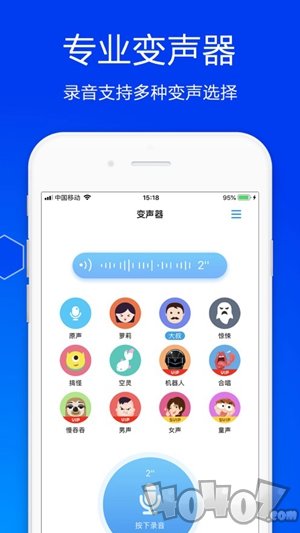 狗子酱变声器