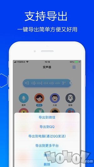 狗子酱变声器