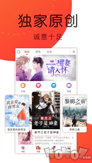 九尾小说app