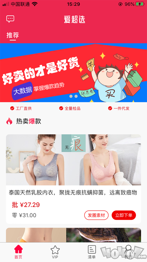爱超选