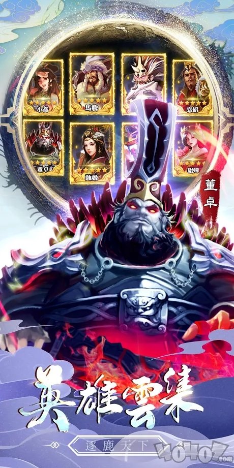 真战三国英雄传