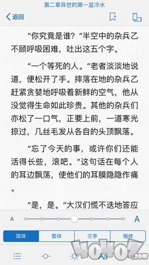 十八书屋免费版