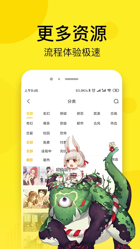 有乐漫画免费版截图