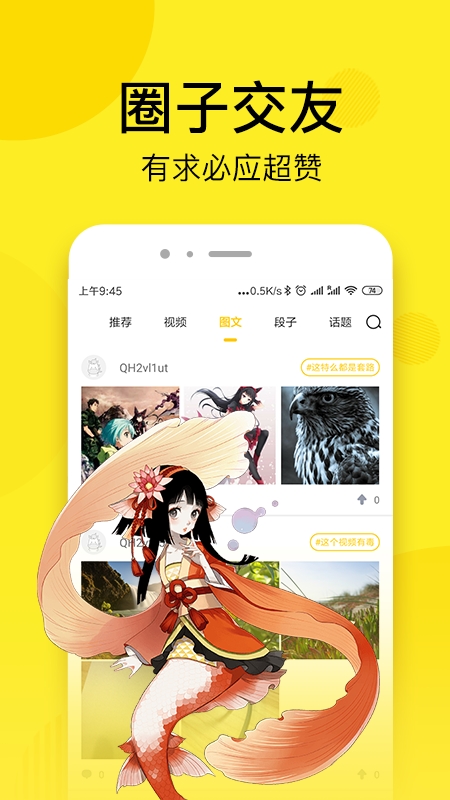 有乐漫画免费版截图