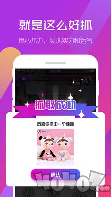 相约抓娃娃