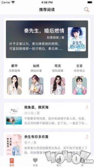 一角园小说app