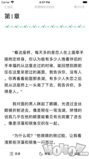 一角园小说app