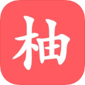 柚子书