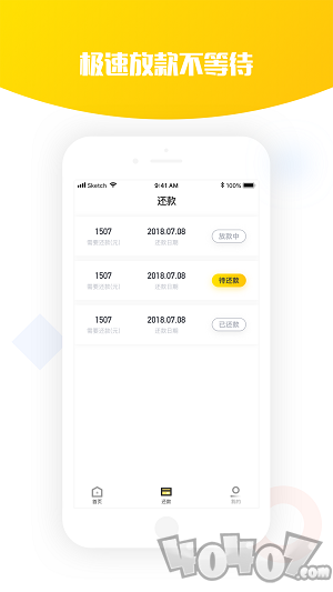 信一贷