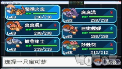 口袋妖怪特别篇赤bate