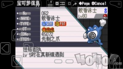 口袋妖怪特别篇赤bate