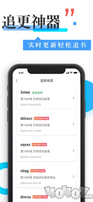 换源神器最新版