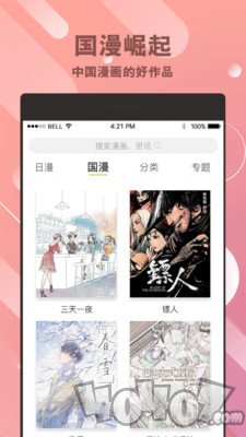 BL漫画网