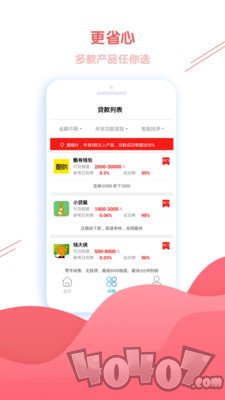 借去花