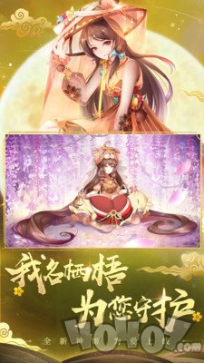 神姬降世