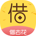 借去花