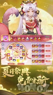神姬降世