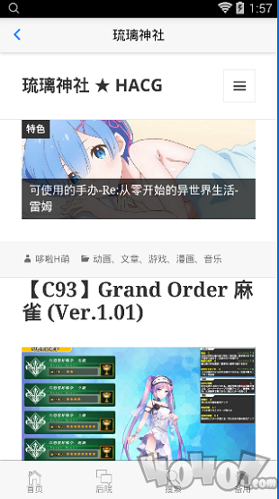 琉璃神社app