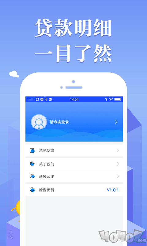随手贷