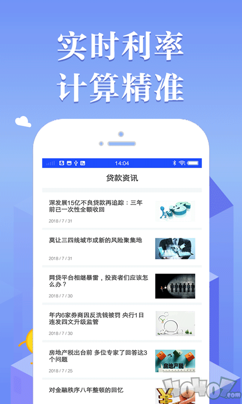 随手贷