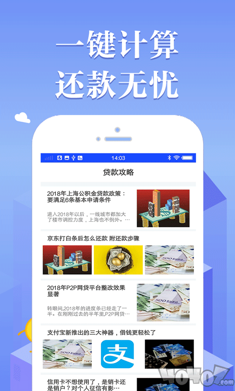 随手贷