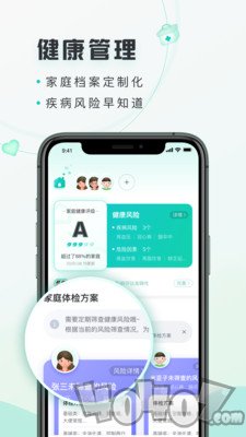 禾健康